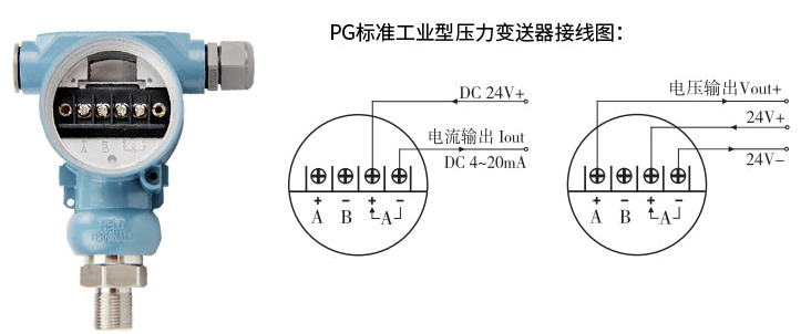 防爆型压力变送器接线（图1）