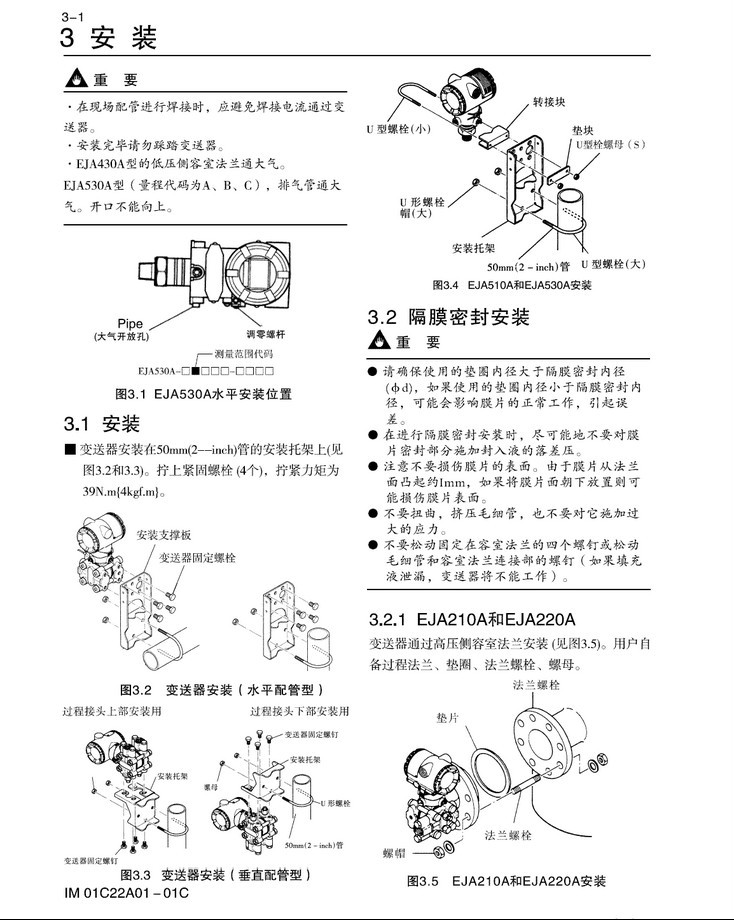 EJA变送器的接线步骤