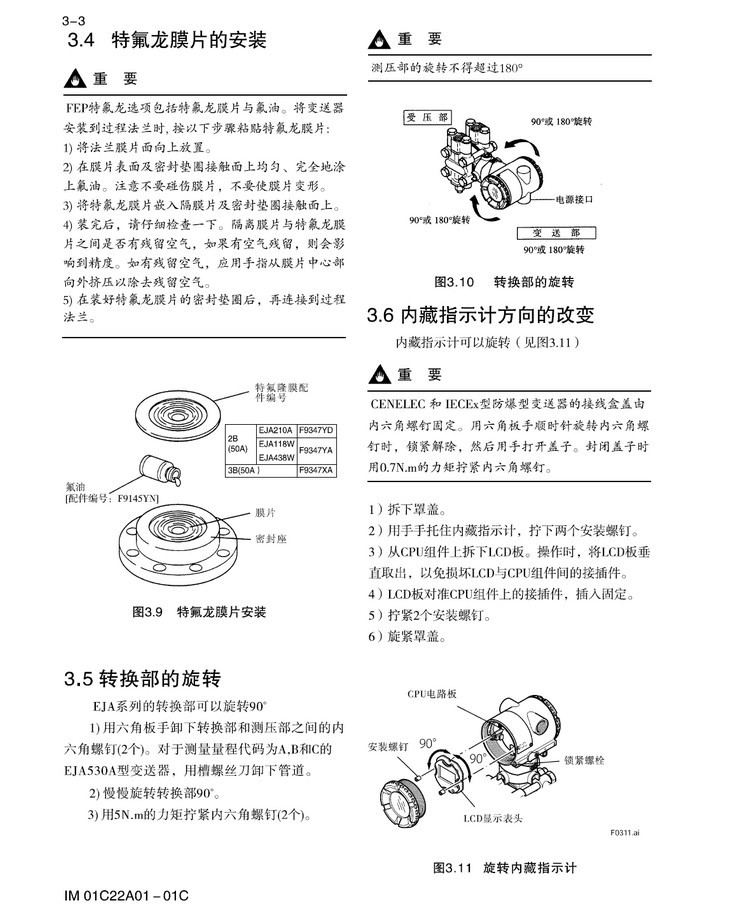 膜片的安装