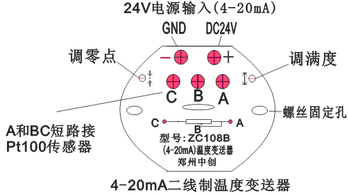 二线制温度变送器接线实例图