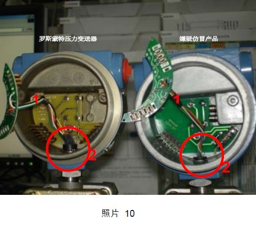 罗斯蒙特变送器真伪辨认