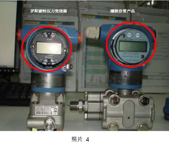 罗斯蒙特变送器真伪辨认