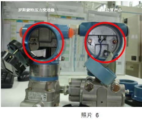 罗斯蒙特变送器真伪辨认