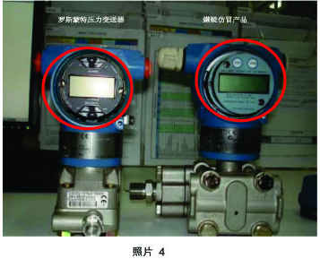 罗斯蒙特压力变送器鉴别真假-4