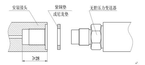 无腔压力变送器安装方法